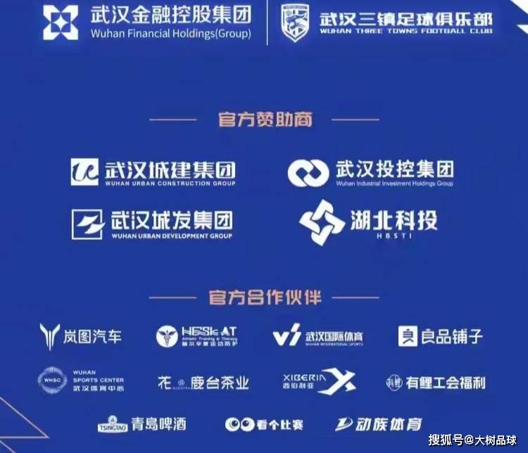 9游官网入口-冲刺阶段武汉三镇官宣签约——欧联节点到来；底气十足；资深球员宣示担当的简单介绍