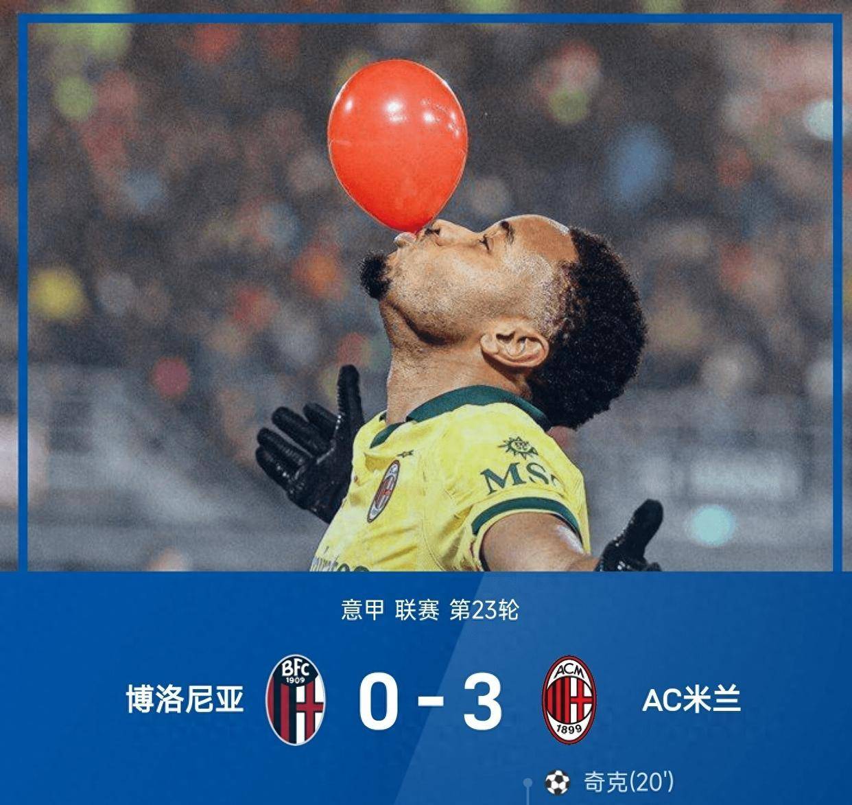 9游-包含冲刺阶段意甲传出新动向，AC米兰官宣签约，管理层表态——更衣室稳定，纪律约束更严格的词条