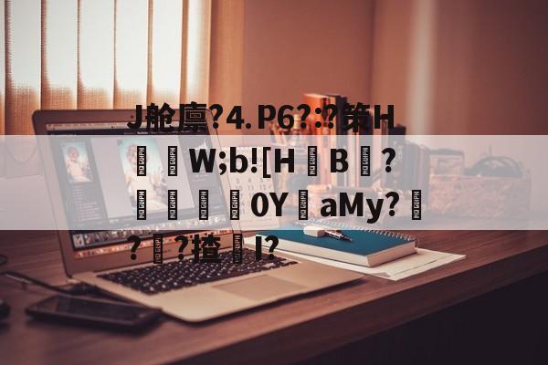9游官网入口-bgtffef所